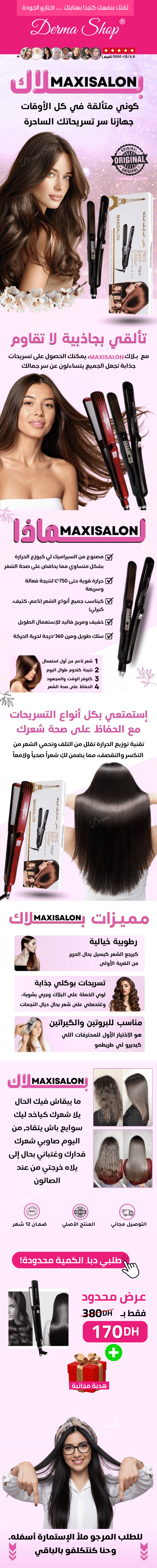  Plaque Cheveux Maxisalon